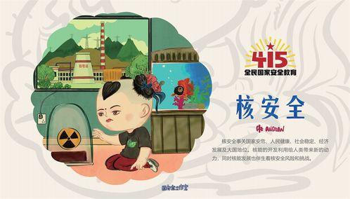 国家安全最新爆料新闻,揭秘神秘爆料背后的真相