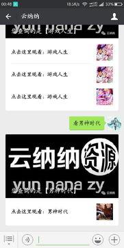 男神最新爆料百度云资源,独家百度云资源大放送！